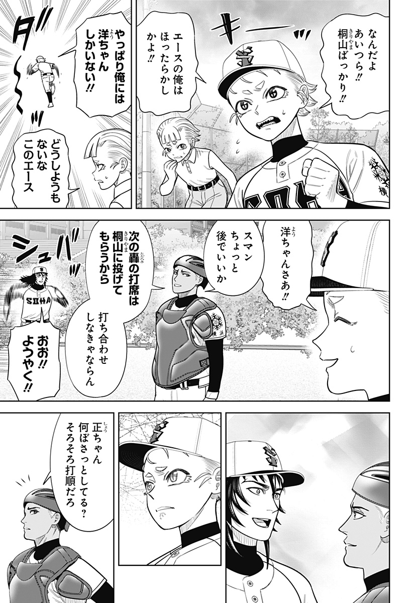 STRIKEOUT PITCH Chapter 10 page 3 - nihonkuni.com