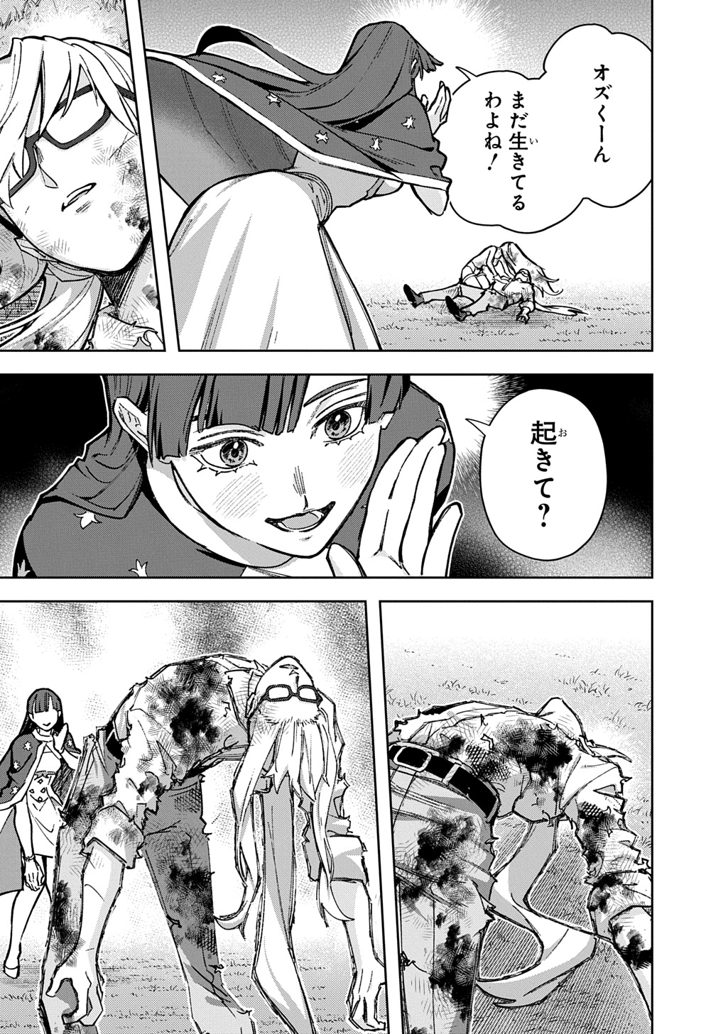 THE KINGDOM OF RUIN Chapter 64.2 page 16 - nihonkuni.com