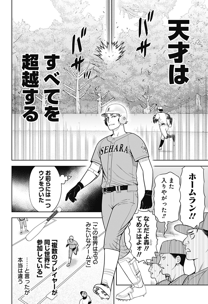 STRIKEOUT PITCH Chapter 13 page 14 - nihonkuni.com