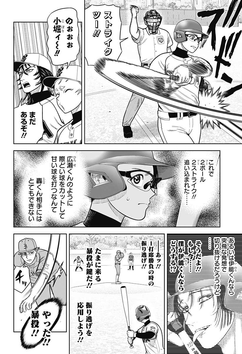 STRIKEOUT PITCH Chapter 8 page 3 - nihonkuni.com