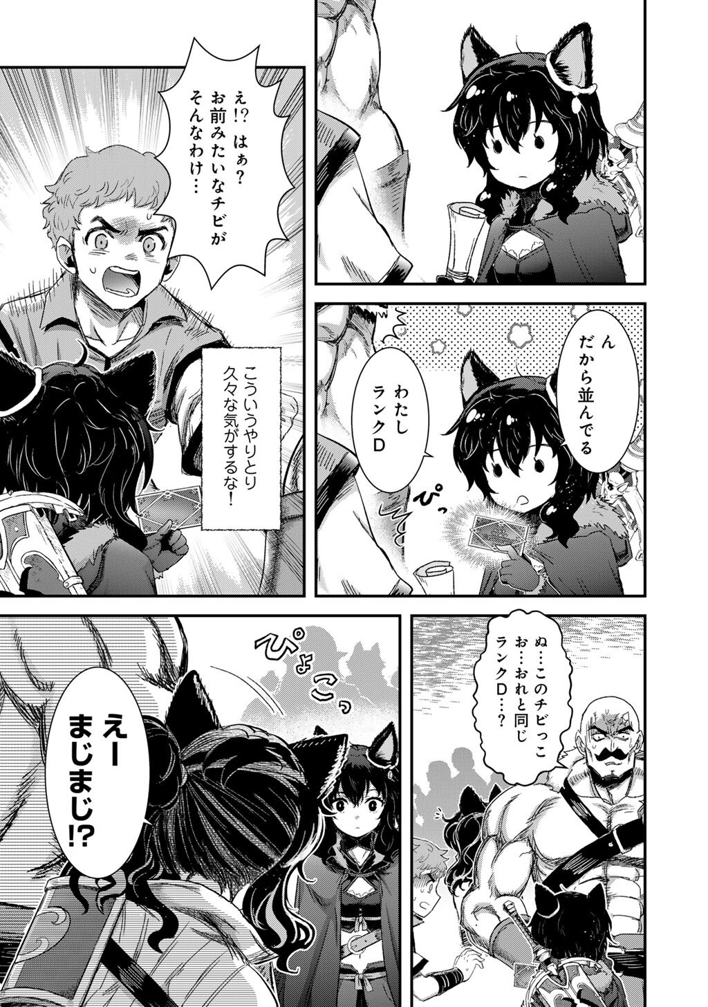 Reincarnated as a Sword (Manga) Chapter 96 page 27 - nihonkuni.com