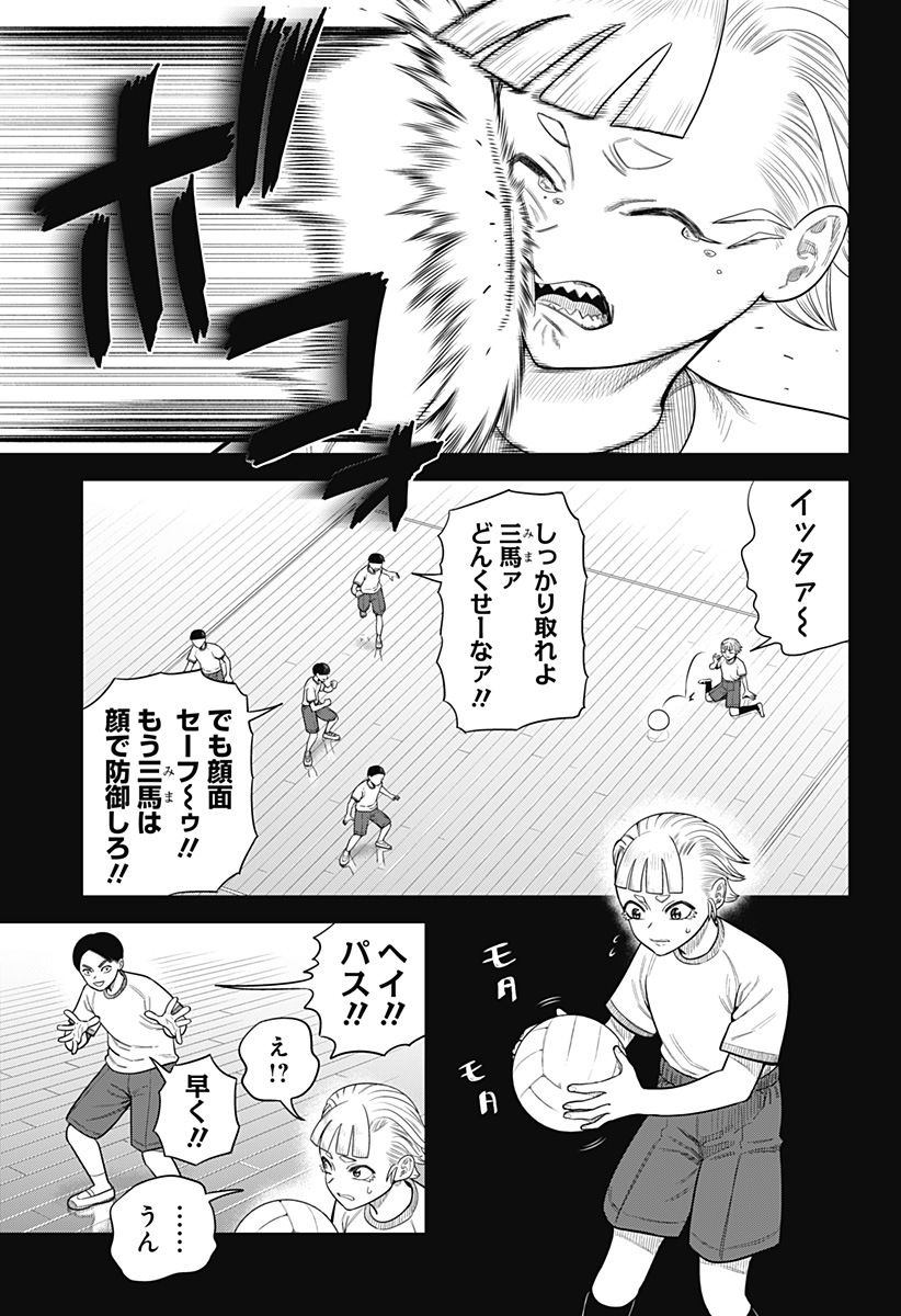 STRIKEOUT PITCH Chapter 10 page 5 - nihonkuni.com