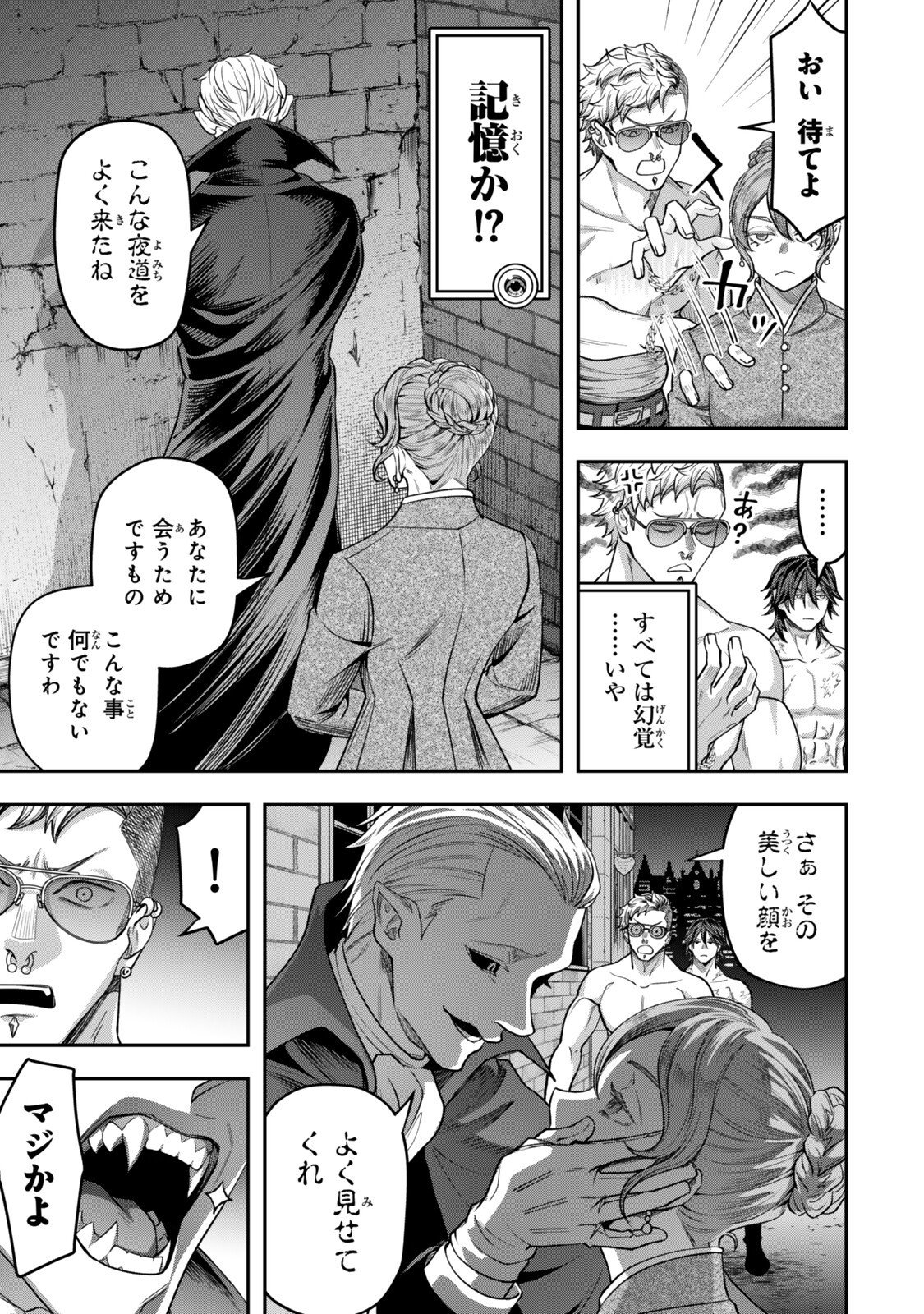 Read ZETTAI SHINANAI SUTERA HIME Chapter 21.1 [High Quality / Full] - Page 7 - nicomanga.net