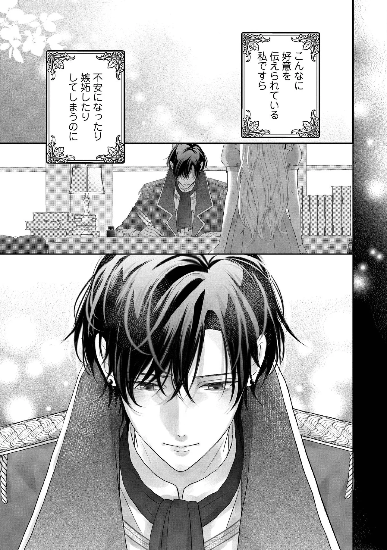 KARAPPO SEIJO TO SHITE SUTERARETA HAZU GA, TOTSUGI-SAKI NO KOUTEI HEIKA NI DEKIAISARETEIMASU Chapter 31.4 page 5 - nihonkuni.com
