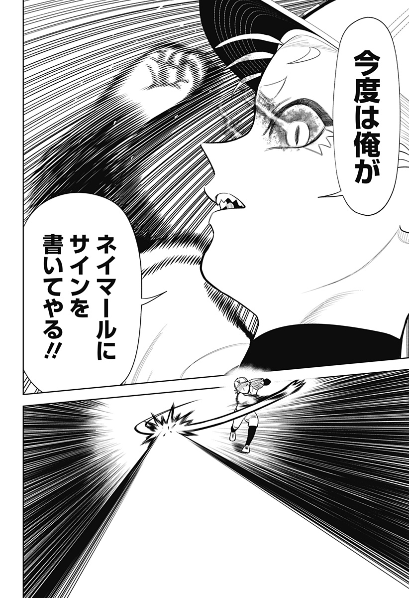 STRIKEOUT PITCH Chap 45 - Pic 20