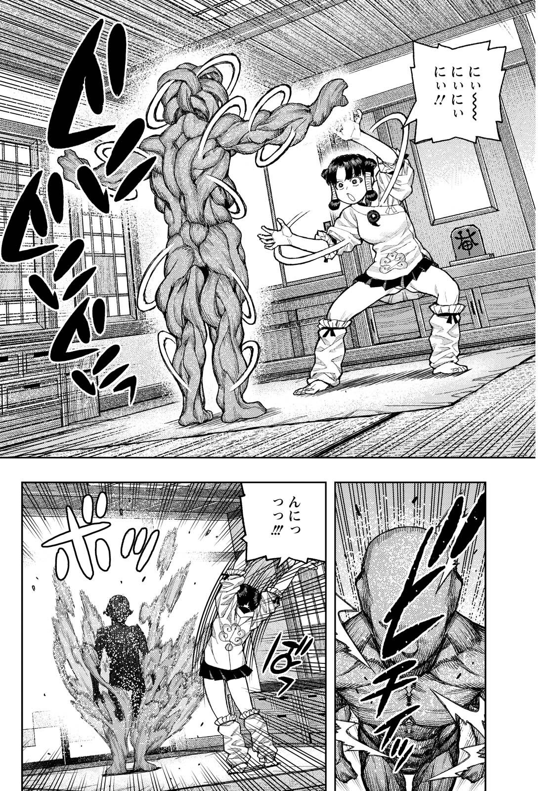 TSUGUMOMO - RAW Chap 183.2 - Pic 4