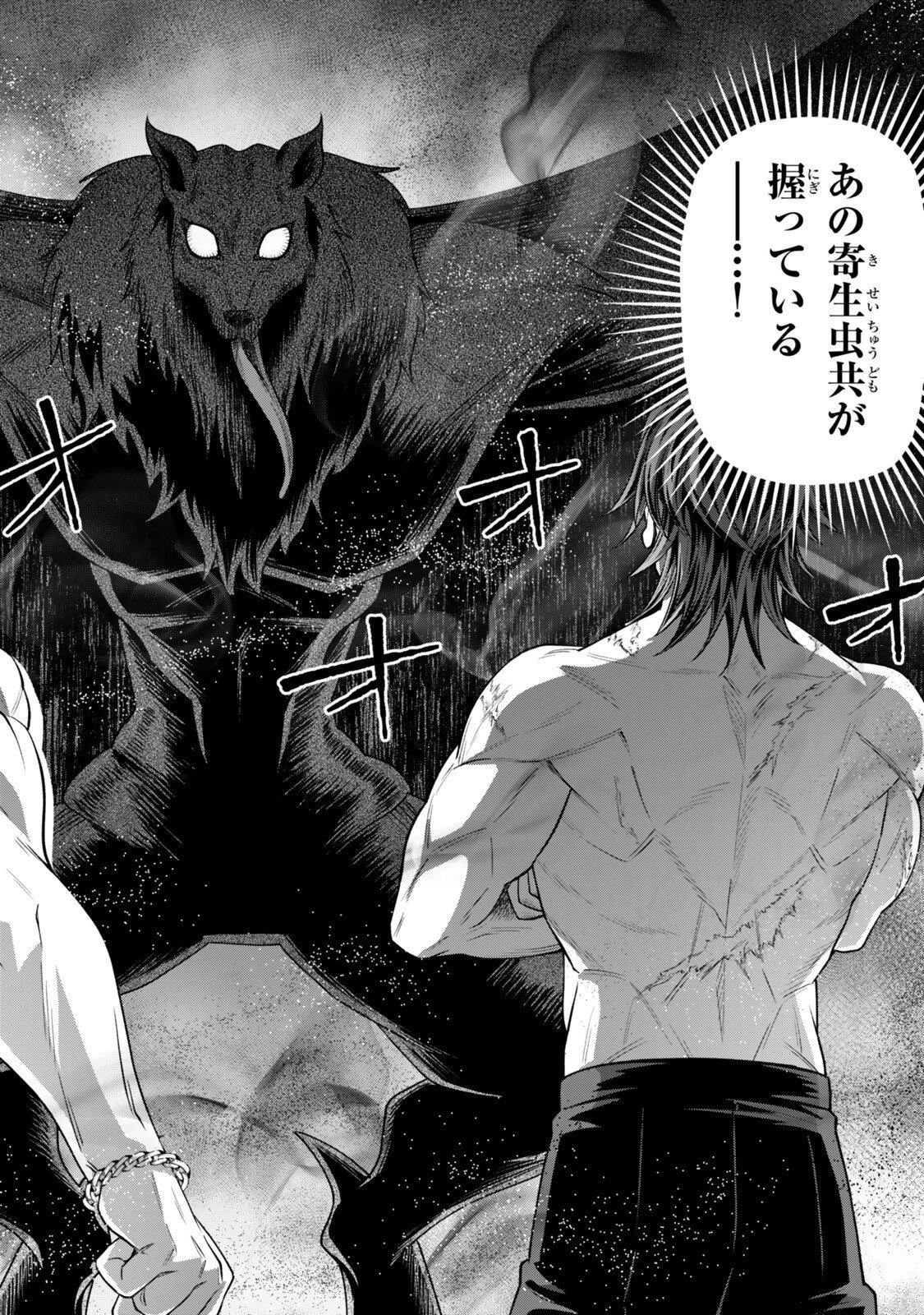 Read ZETTAI SHINANAI SUTERA HIME Chapter 21.1 [High Quality / Full] - Page 4 - nicomanga.net