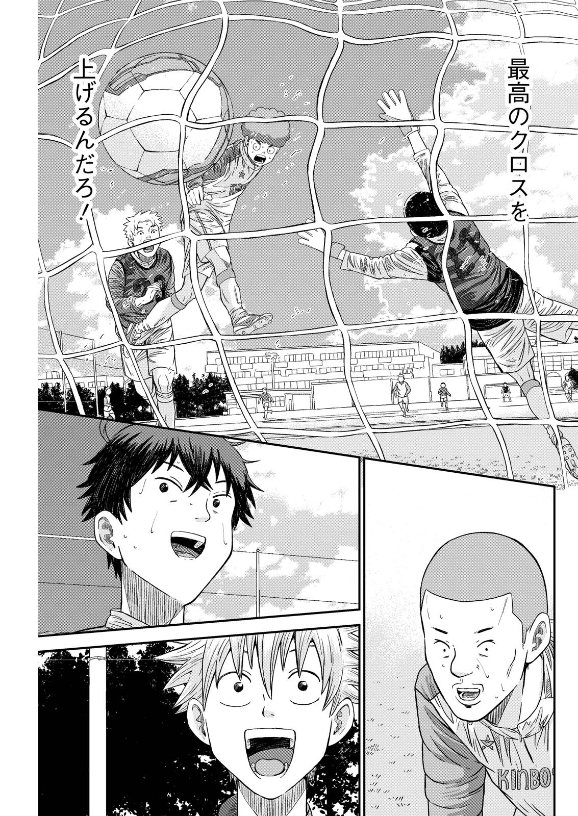 Read VITORIA NO KANTOKU Chapter 8 [High Quality / Full] - Page 21 - nicomanga.com