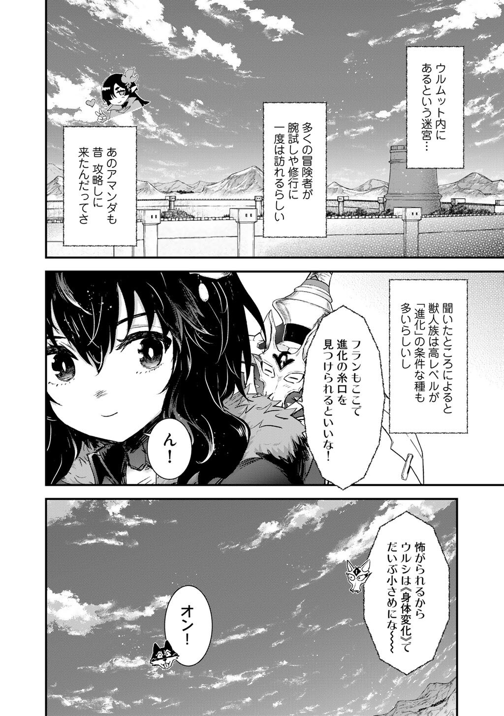 Reincarnated as a Sword (Manga) Chapter 96 page 12 - nihonkuni.com