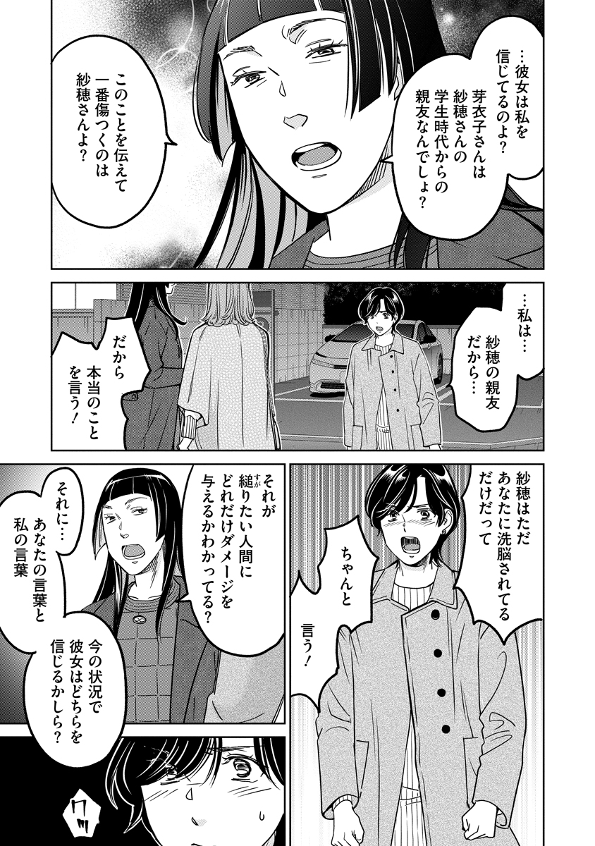 Read RENTALUX Chapter 14 [High Quality / Full] - Page 17 - nicomanga.com