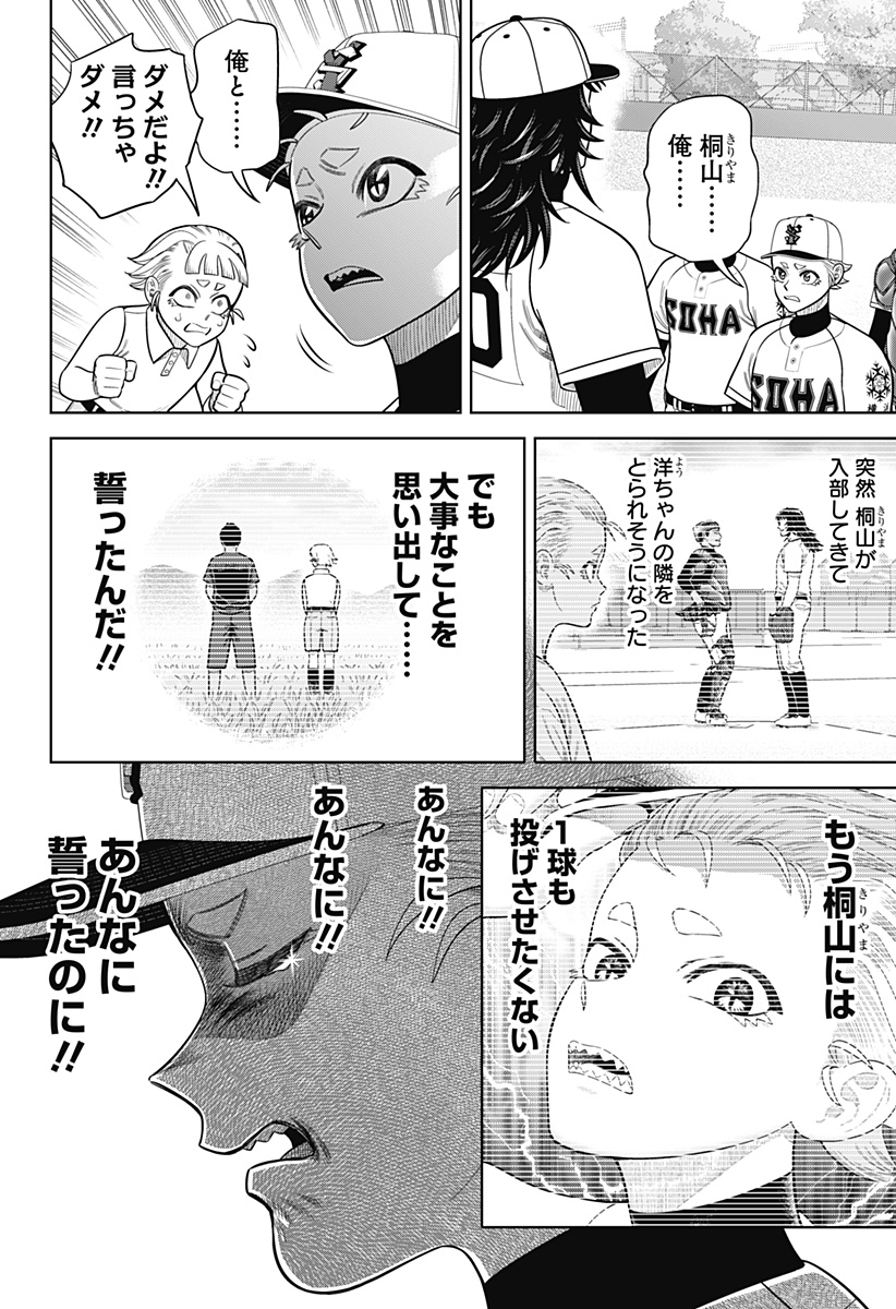STRIKEOUT PITCH Chapter 27 page 4 - nihonkuni.com