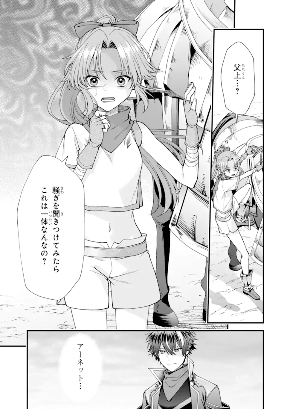 Read DOKU NO OU - SAIKYOU NO CHIKARA NI KAKUSEI SHITA ORE WA BIKITACHI WO SHITAGAE, HATSUJOU HAREM NO ARUJI TO NARU Chapter 3.5 [High Quality / Full] - Page 9 - nicomanga.net
