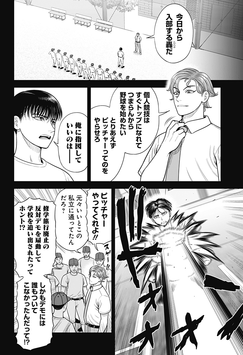STRIKEOUT PITCH Chapter 13 page 10 - nihonkuni.com
