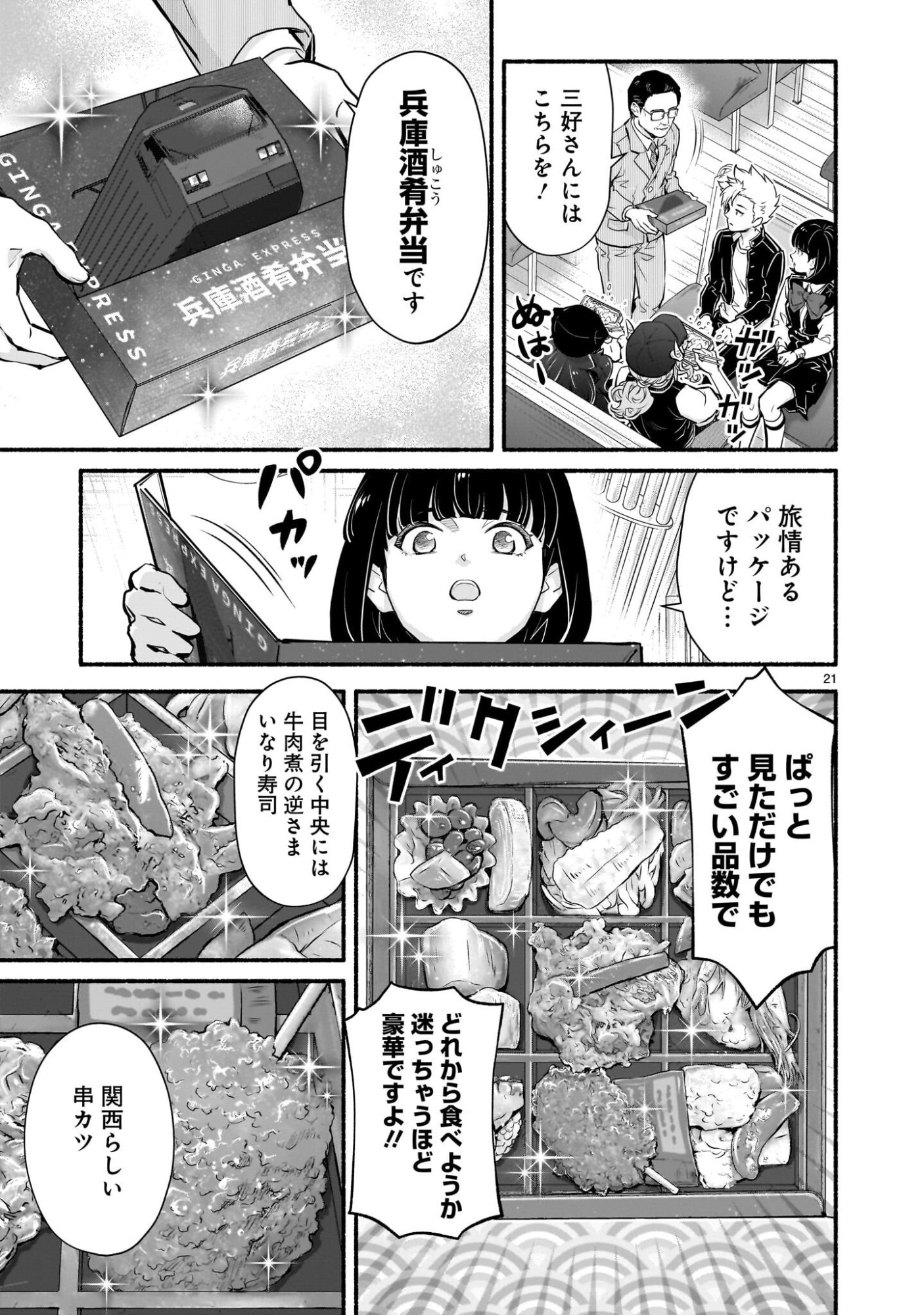 MAOU-SAMA, SEKAI GA OISHI SUGITE HOROBOSU NO OYAMERU. Chapter 28.2 - Page 8