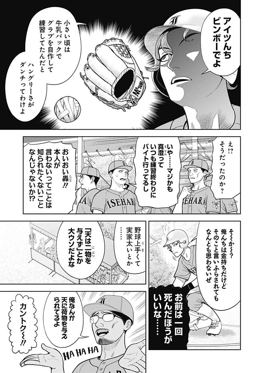 STRIKEOUT PITCH Chapter 12 page 10 - nihonkuni.com