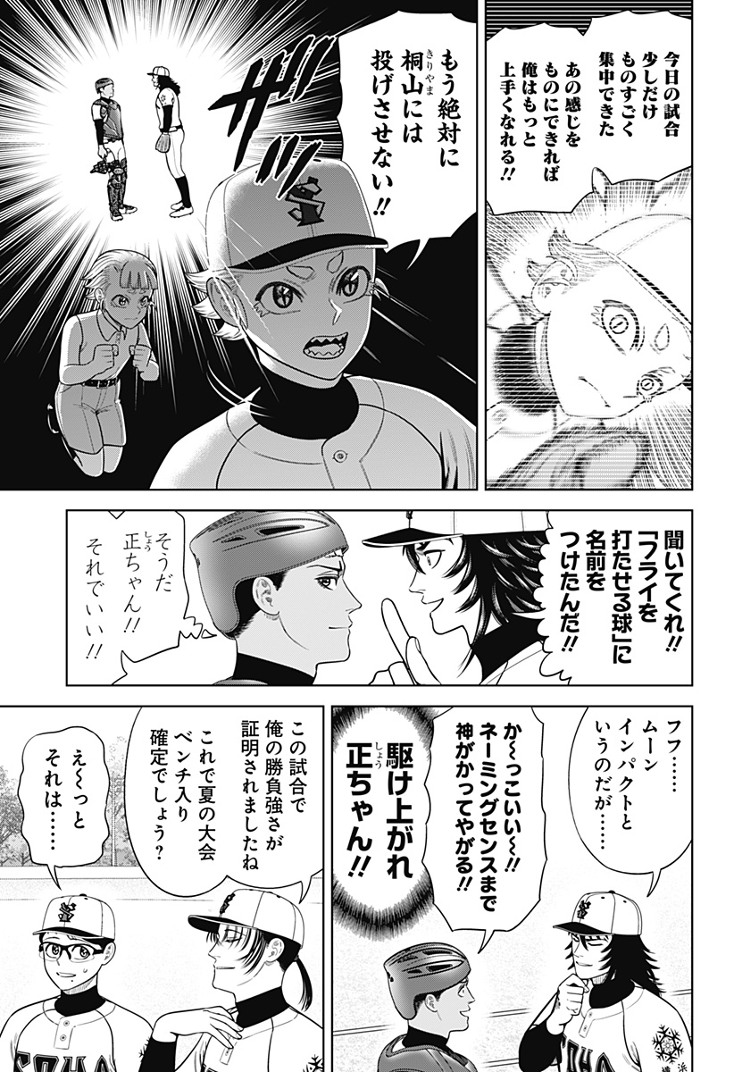 STRIKEOUT PITCH Chapter 19 page 5 - nihonkuni.com