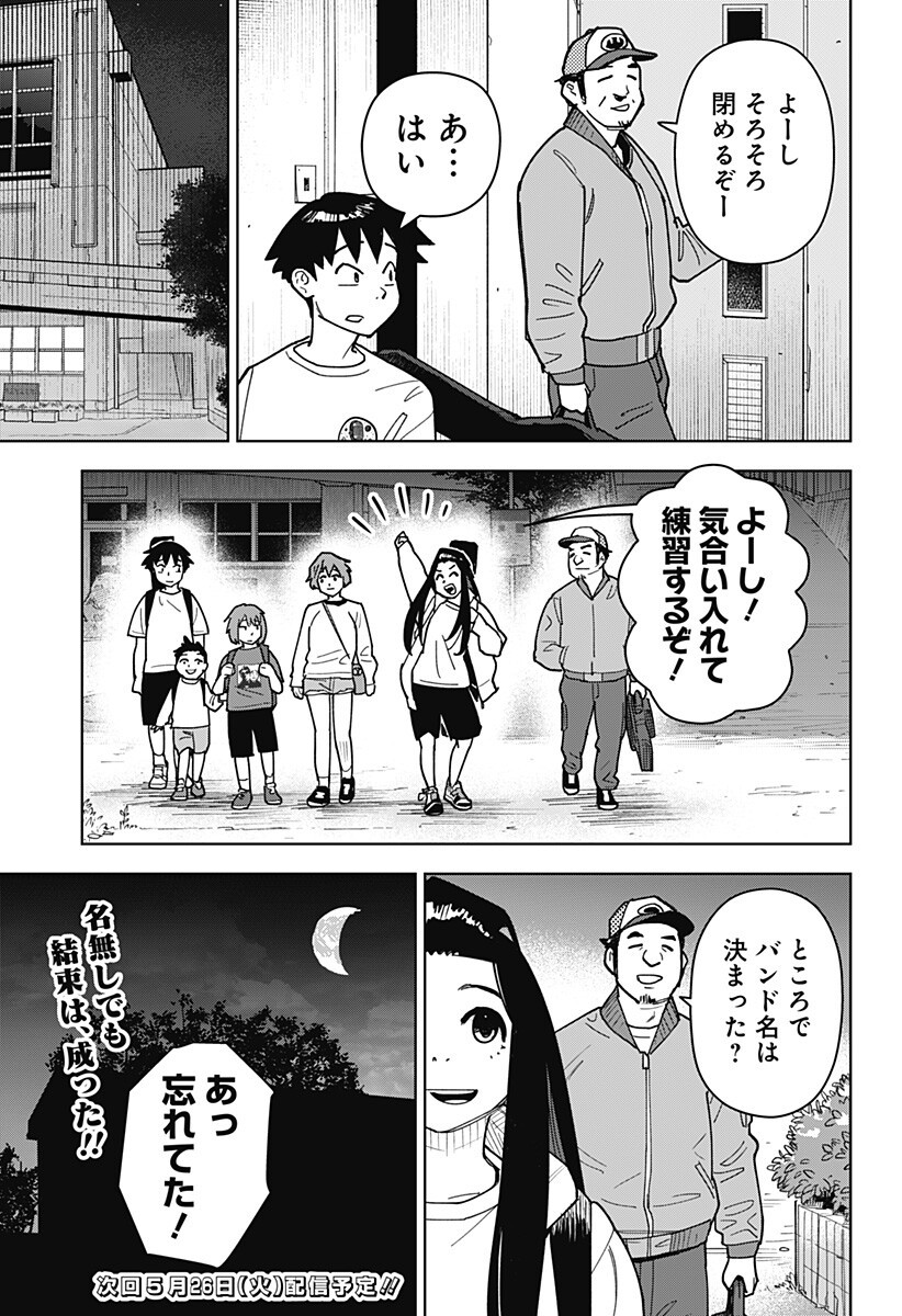 Read SHIMA ROCK Chapter 11 [High Quality / Full] - Page 13 - nicomanga.com