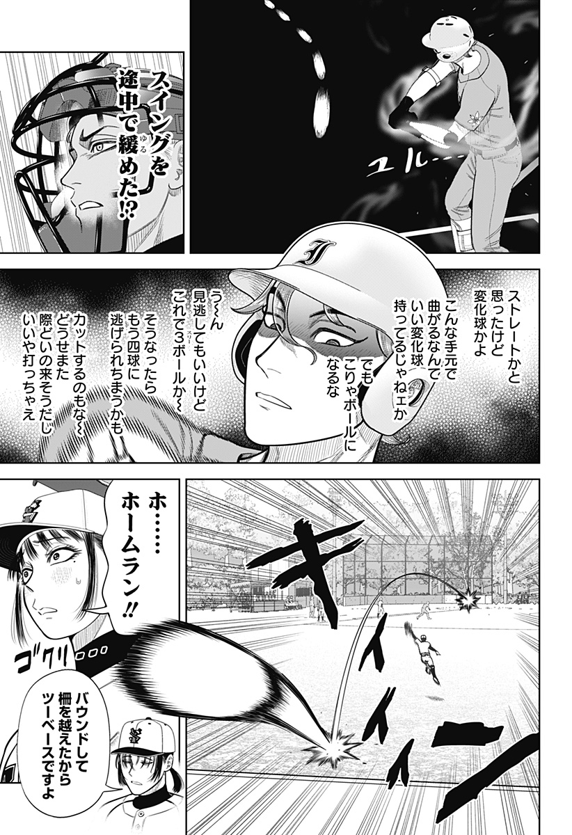 STRIKEOUT PITCH Chapter 8 page 20 - nihonkuni.com