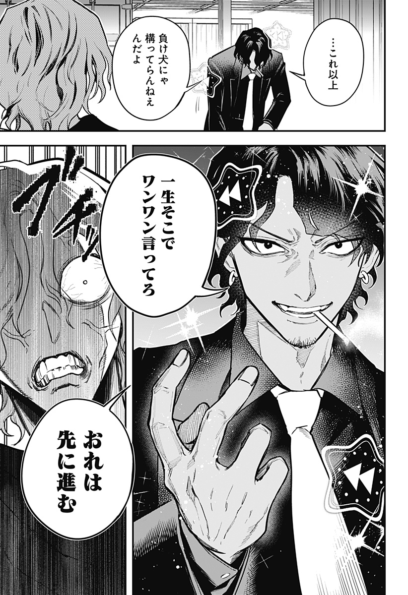 MAGICAL GIRL AND NARCO WARS - RAW Chapter 26 - Page 17