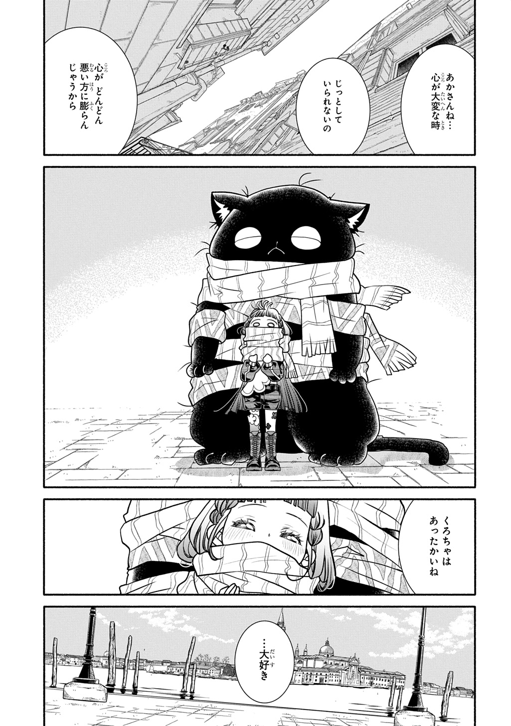 Read COLORI COLORE CREARE Chapter 43 [High Quality / Full] - Page 9 - nicomanga.com
