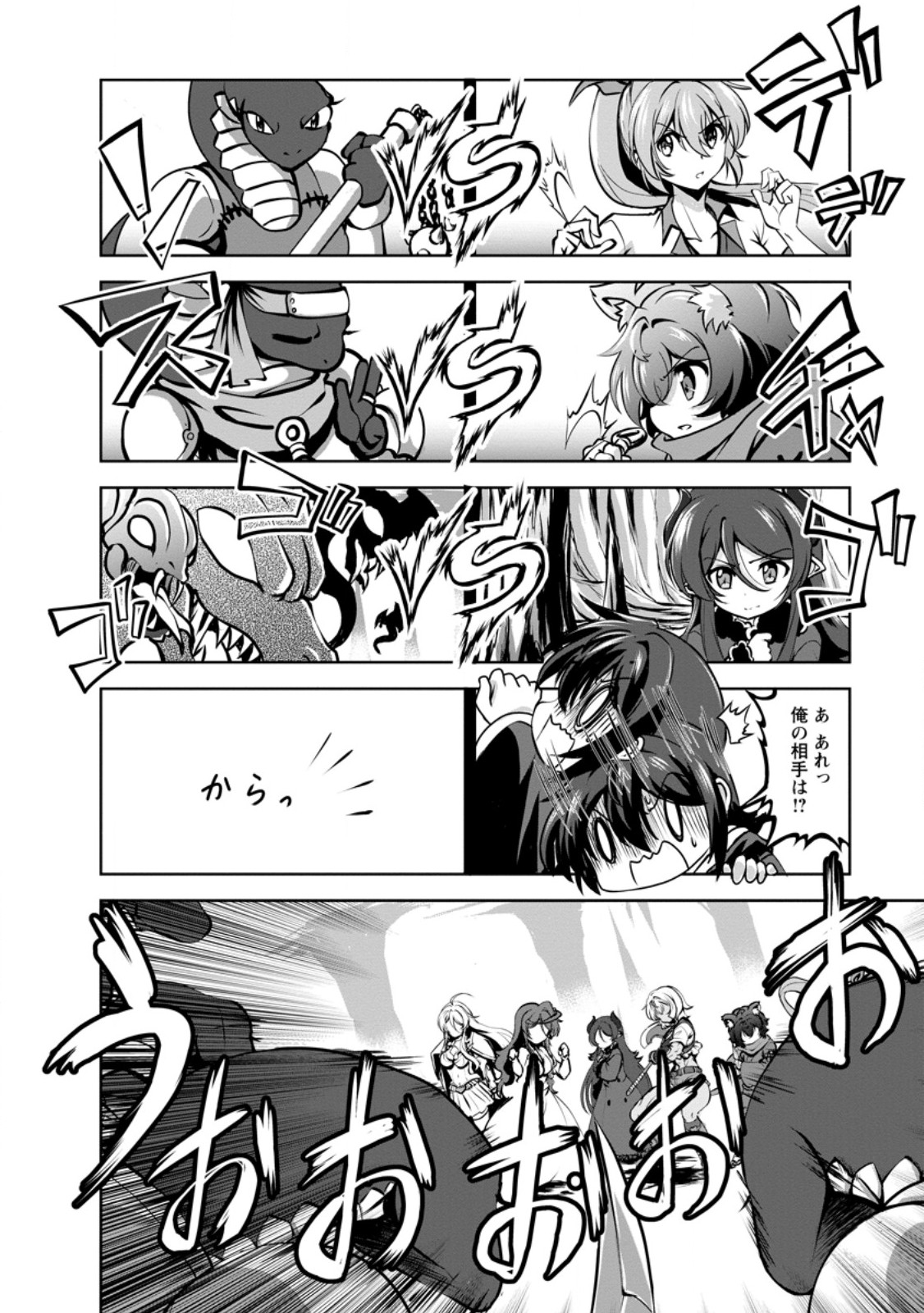 SHINKA NO MI ~SHIRANAI UCHI NI KACHIGUMI JINSEI~ - RAW Chapter 58.1 page 4 - nihonkuni.com