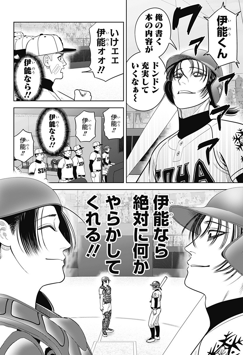 STRIKEOUT PITCH Chapter 25 page 12 - nihonkuni.com