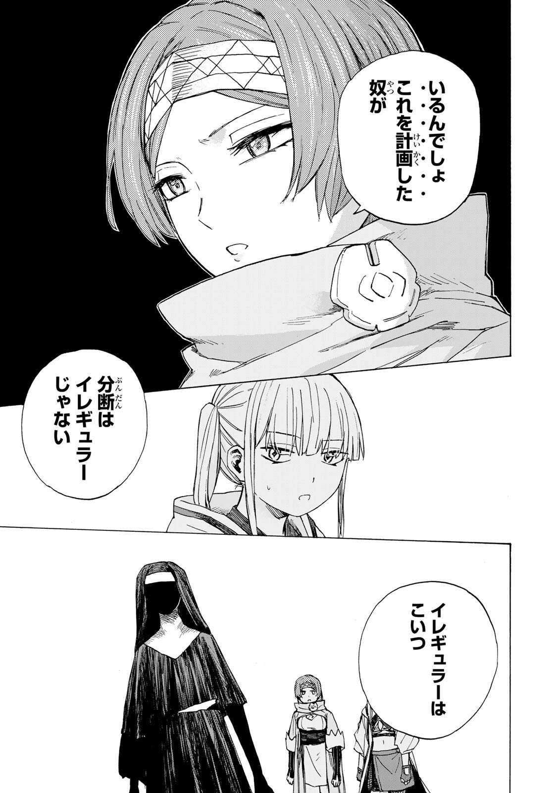 Read SAIKYOU DE SAISOKU NO MUGEN LEVEL UP: SKILL [KEKENCHI 1000-BAI] TO [LEVEL FREE] DE LEVEL JOUGEN NO KASE GA HAZURETA ORE WA MUSOU SURU Chapter 106 [High Quality / Full] - Page 15 - nicomanga.net