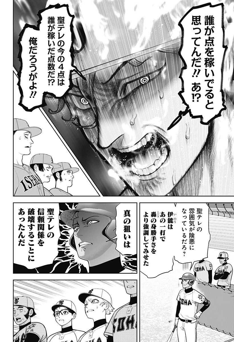 STRIKEOUT PITCH Chapter 15 page 22 - nihonkuni.com