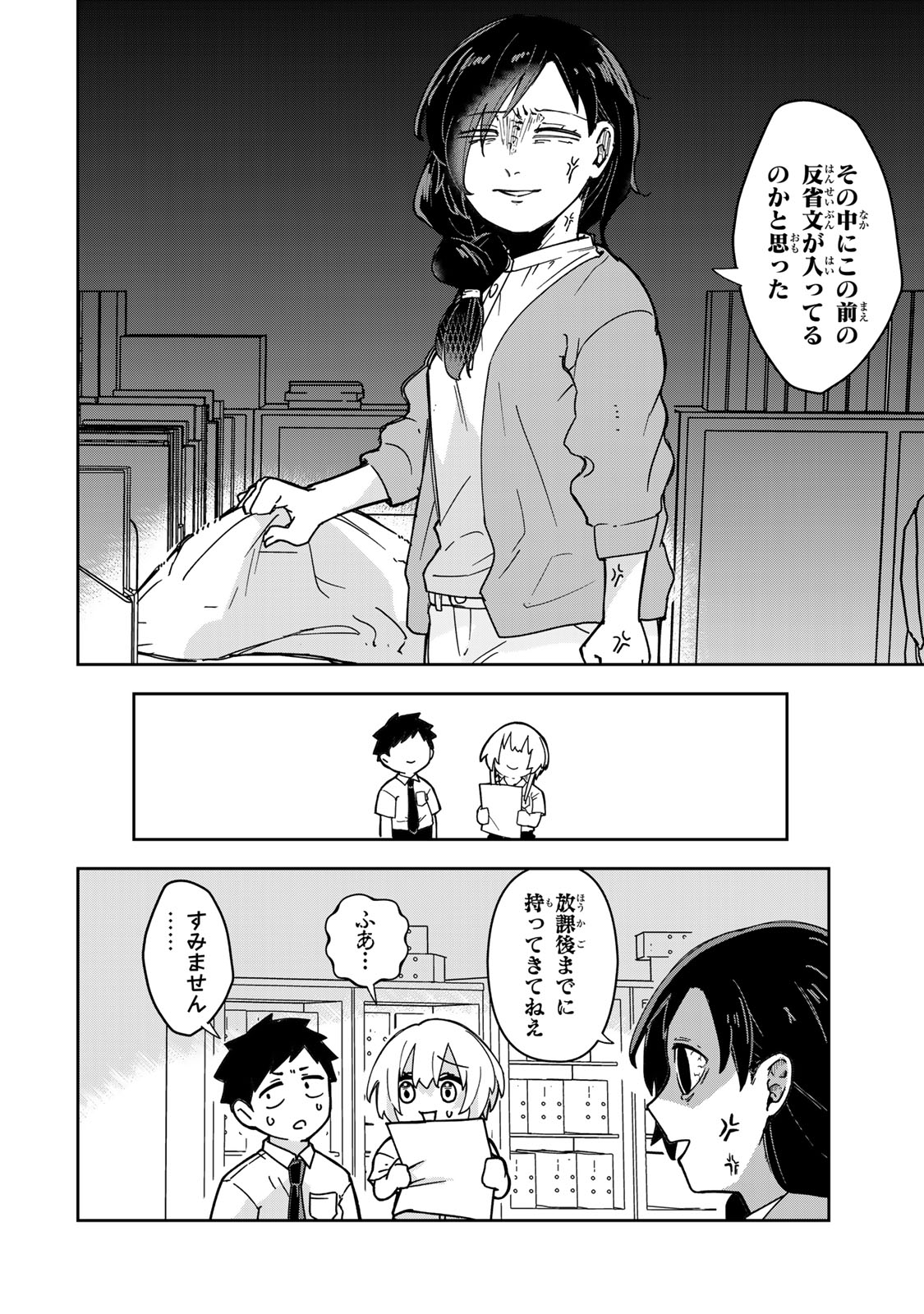 Read MIKAERI WO MOTOMERU ATHENA-SAN Chapter 7 [High Quality / Full] - Page 16 - nicomanga.net