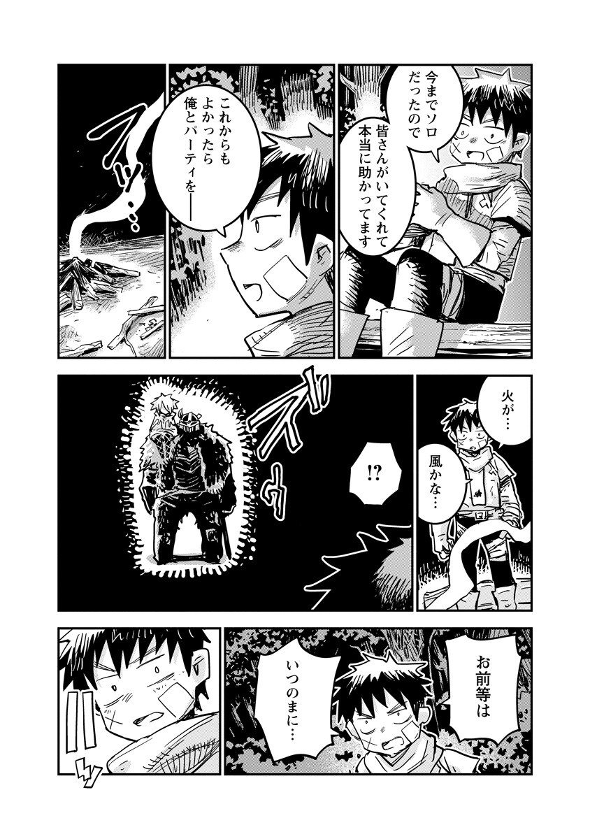 ORE NO CHOUKYOU SUKIRU GA NANKAHEN Chapter 20 - Page 11