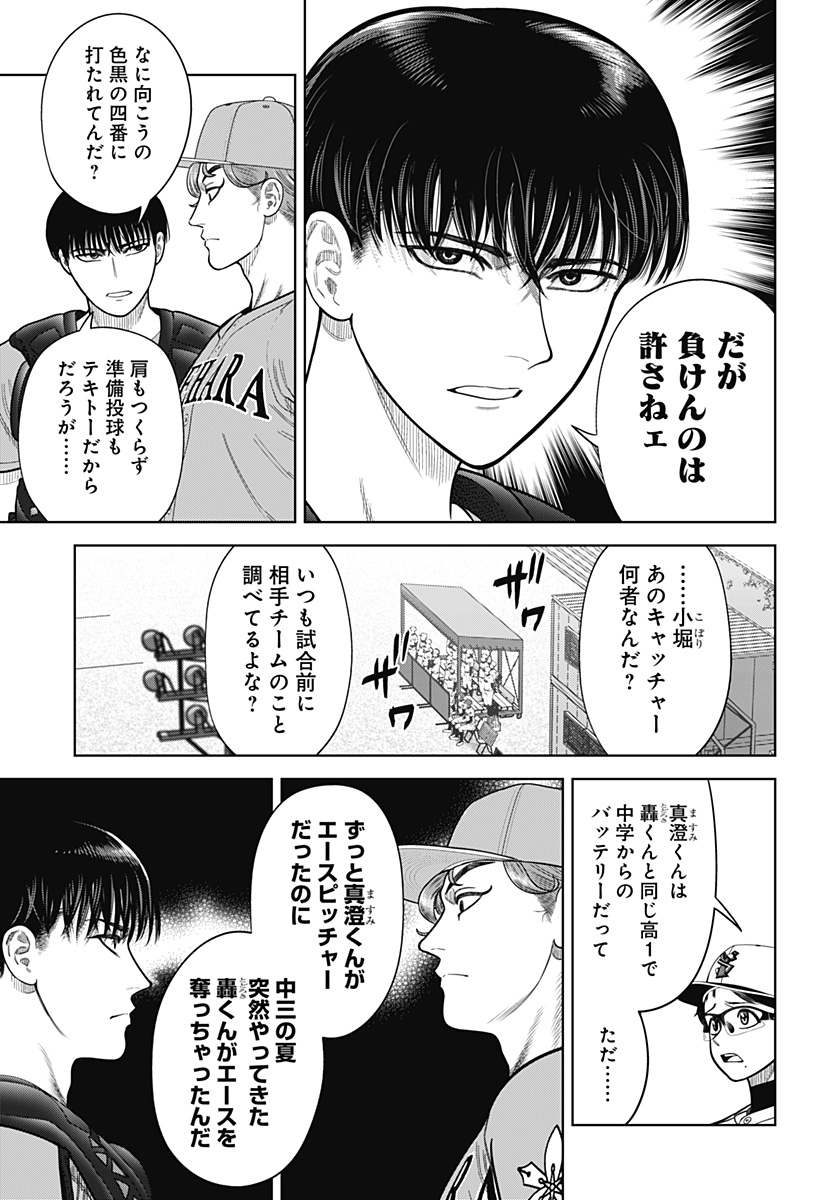 STRIKEOUT PITCH Chapter 7 page 21 - nihonkuni.com