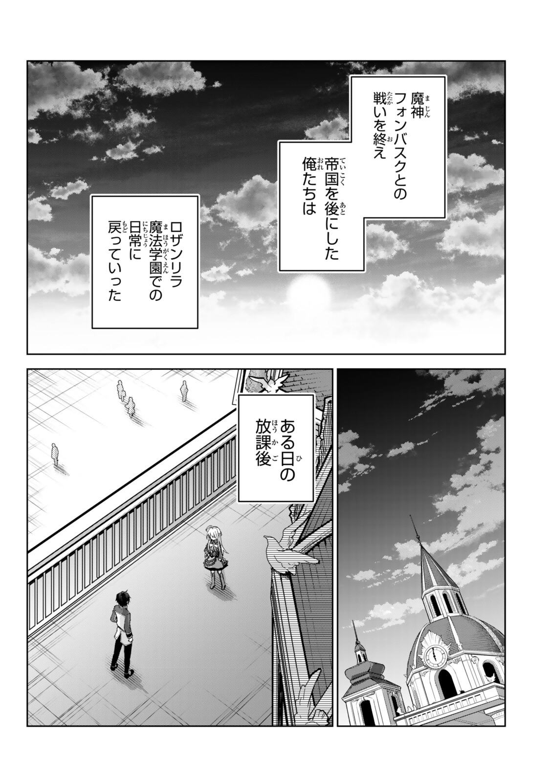 NISHUUME CHEAT NO TENSEI MADOUSHI (MANGA) - RAW Chapter 36 page 1 - nihonkuni.com