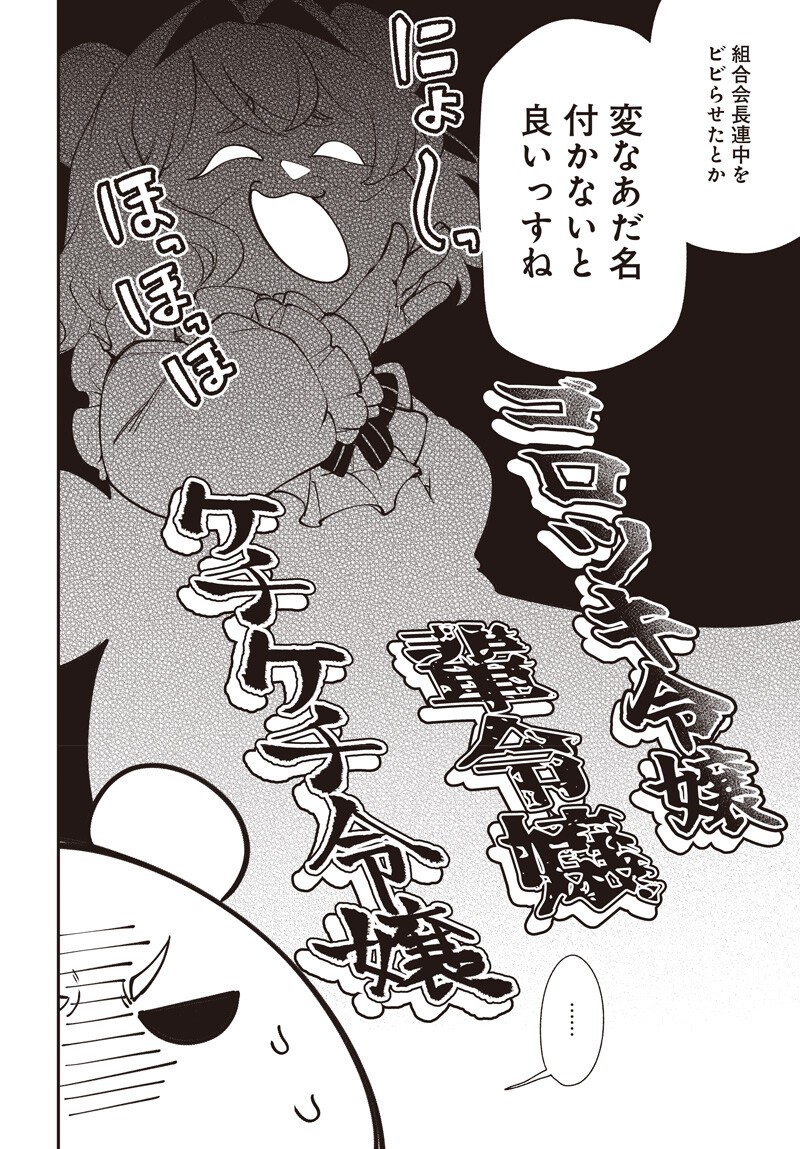 Read TENSEI ARASAA JOSHI NO ISE KAIKATSU SEIRYAKU KEKKON WA IYA NANO DE, ZATSUGAKU CHISHIKI DE TANOSHII KAIKAKU RAIFU WO KEKKOU SHICHAIMASU! Chapter 21.2 [High Quality / Full] - Page 4 - nicomanga.net