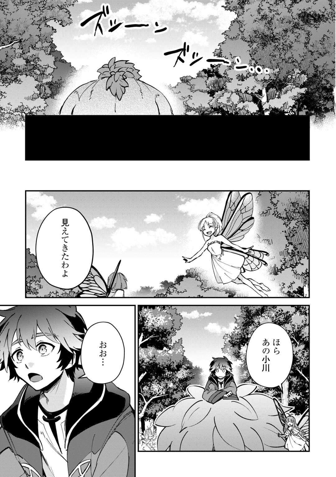 Read DAI SHIZEN NO MAHOUSHI ASHT, SUTARETA RYOUCHI DE SLOW LIFE (MANGA) - RAW Chapter 57 [High Quality / Full] - Page 15 - nicomanga.net