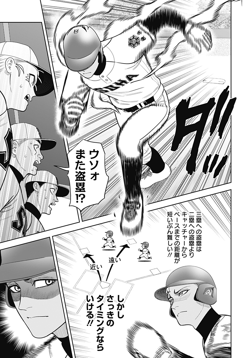 STRIKEOUT PITCH Chapter 24 page 11 - nihonkuni.com