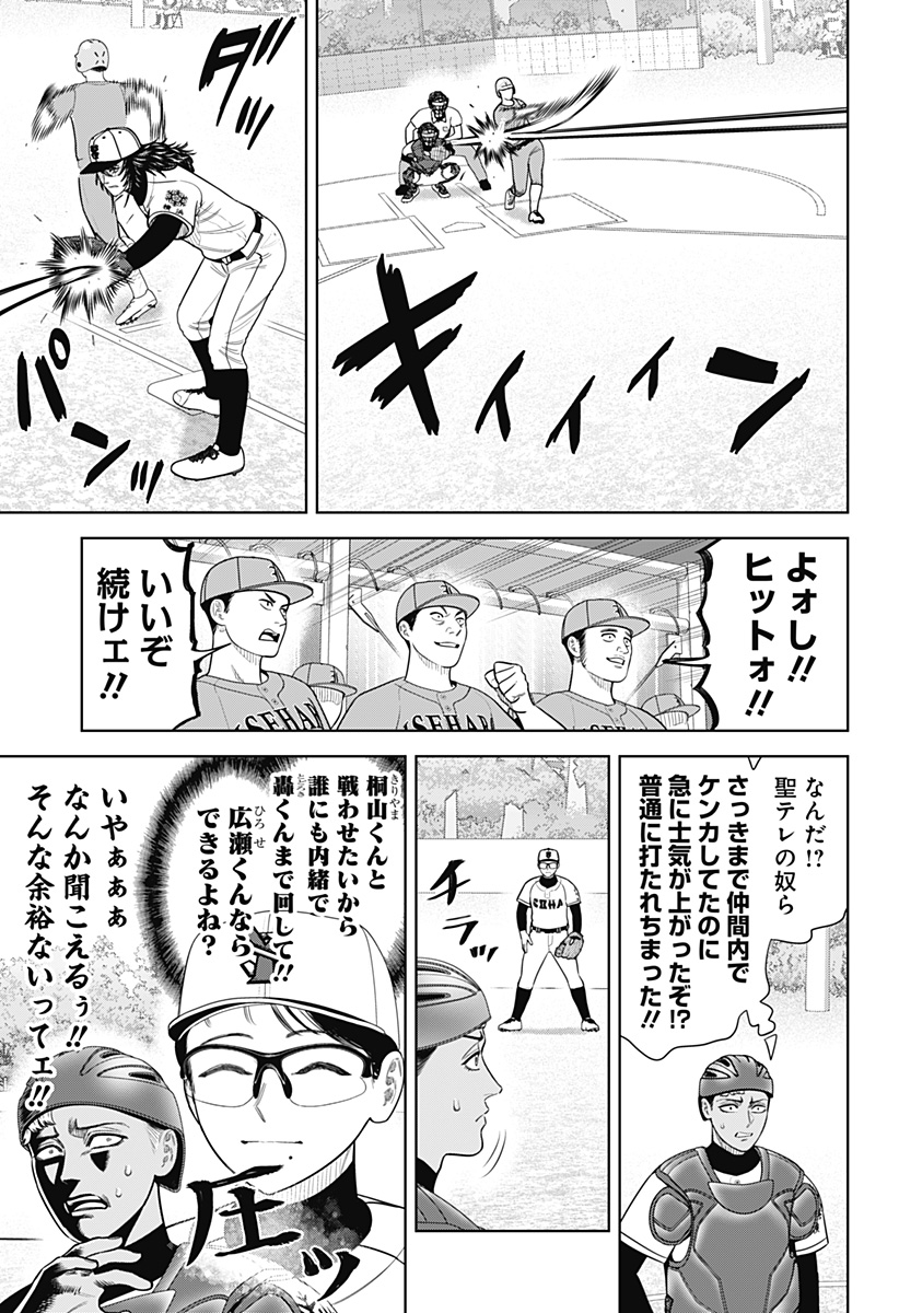 STRIKEOUT PITCH Chapter 17 page 3 - nihonkuni.com