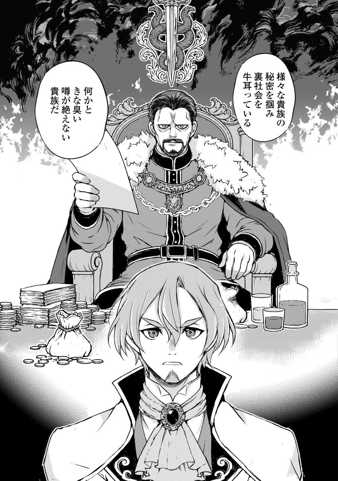Read HIROTTA MONO WA TAISETSU NI SHIMASHOU Chapter 20 [High Quality / Full] - Page 21 - nicomanga.net