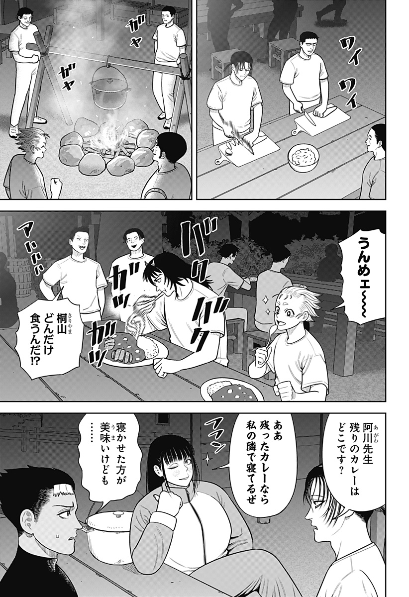 STRIKEOUT PITCH Chapter 20 page 7 - nihonkuni.com