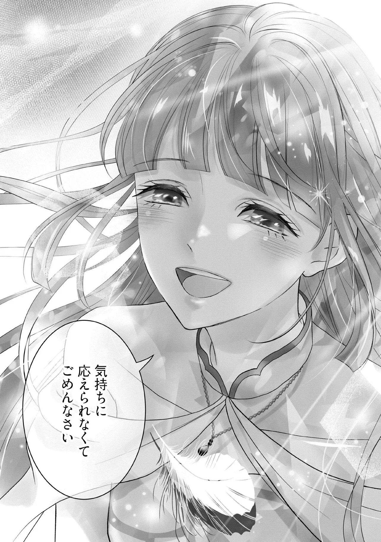 KARAPPO SEIJO TO SHITE SUTERARETA HAZU GA, TOTSUGI-SAKI NO KOUTEI HEIKA NI DEKIAISARETEIMASU Chapter 29.2 page 6 - nihonkuni.com