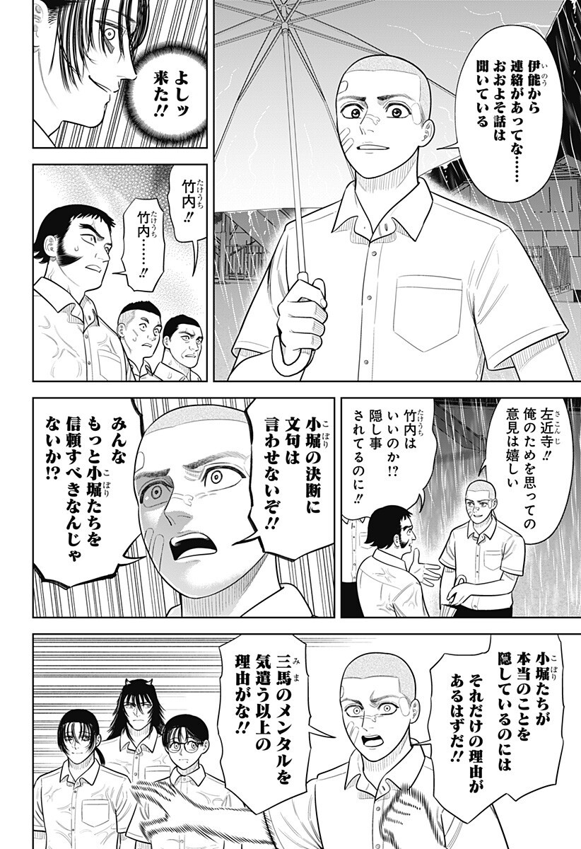Read STRIKEOUT PITCH Chapter 33 [High Quality / Full] - Page 10 - nicomanga.com