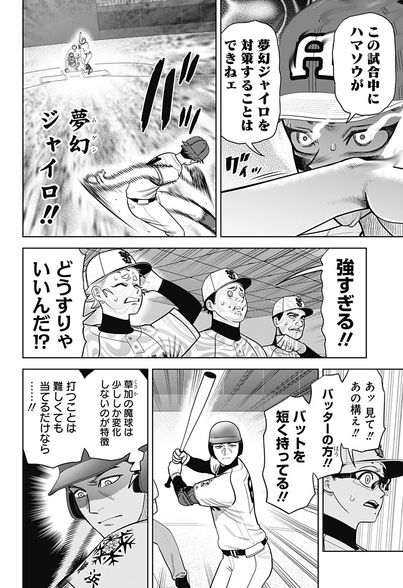 STRIKEOUT PITCH Chapter 29 page 10 - nihonkuni.com