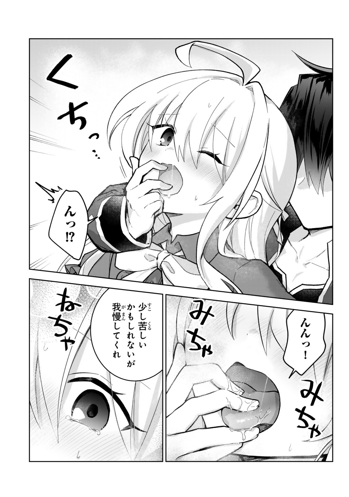 NISHUUME CHEAT NO TENSEI MADOUSHI (MANGA) - RAW Chapter 36 page 10 - nihonkuni.com