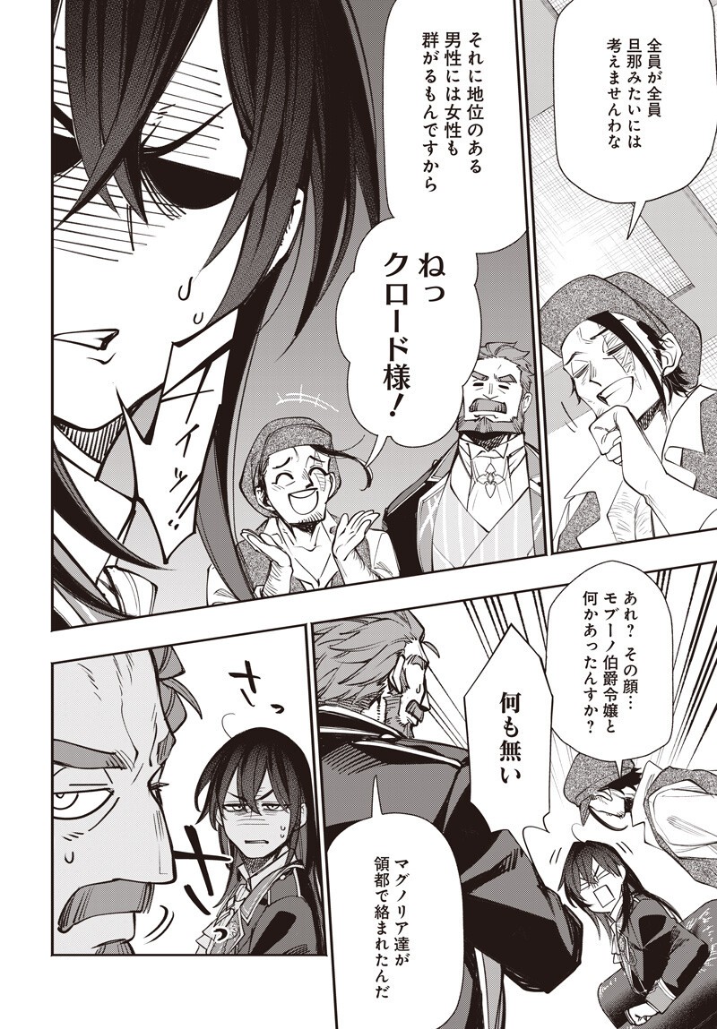 TENSEI ARASAA JOSHI NO KOTOYO KAIKATSU Chapter 21.1 - Page 14