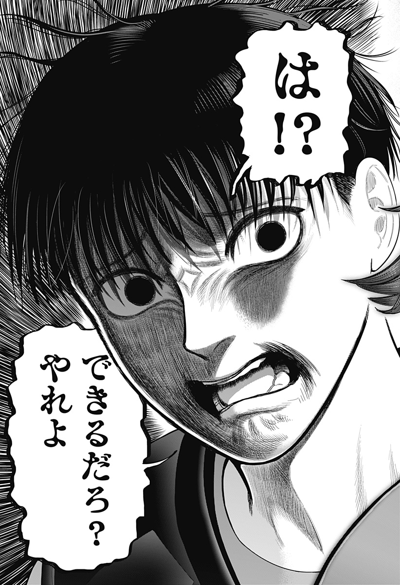 STRIKEOUT PITCH Chapter 16 page 13 - nihonkuni.com
