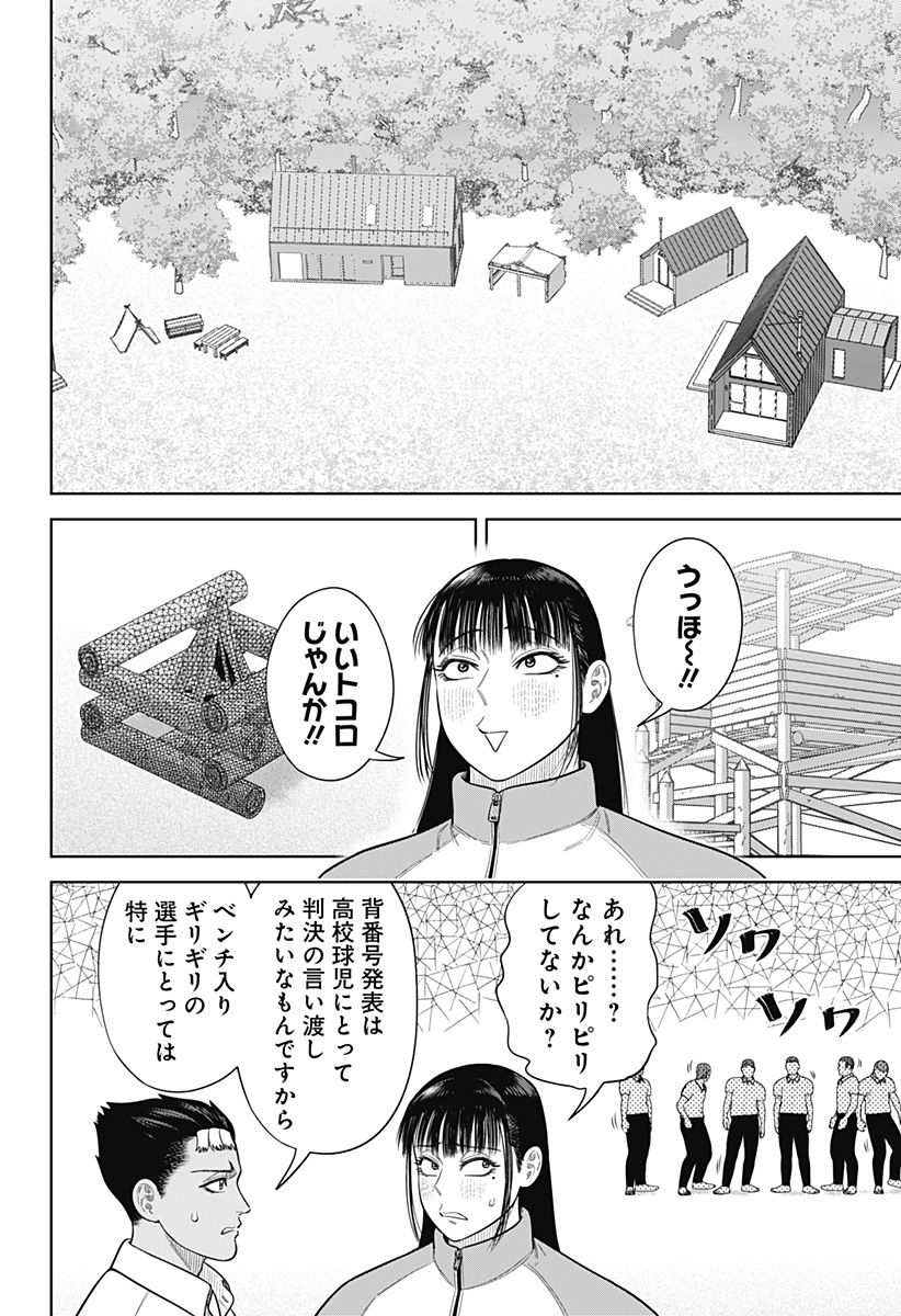STRIKEOUT PITCH Chapter 19 page 20 - nihonkuni.com