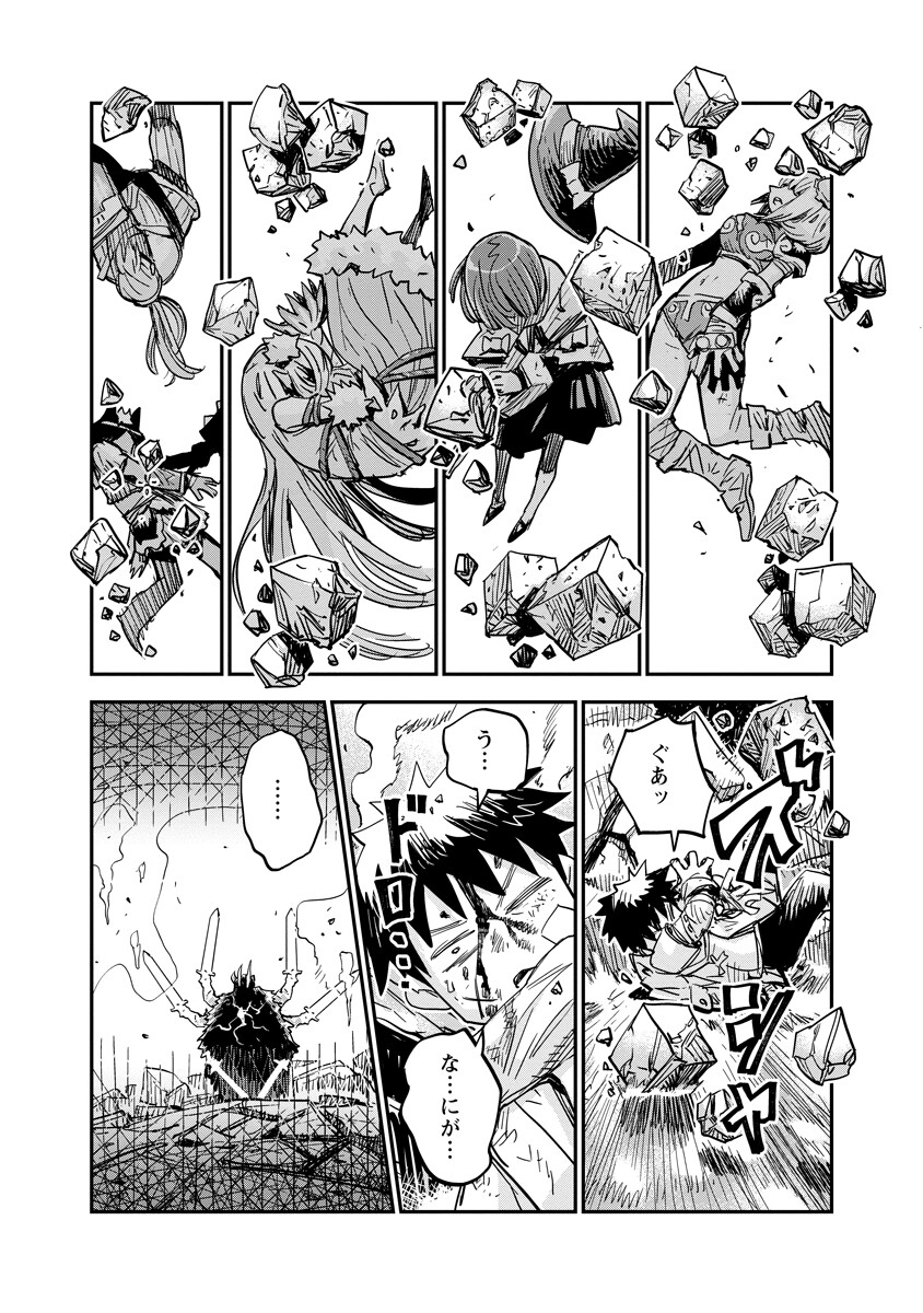 ORE NO CHOUKYOU SUKIRU GA NANKAHEN Chapter 20 - Page 8