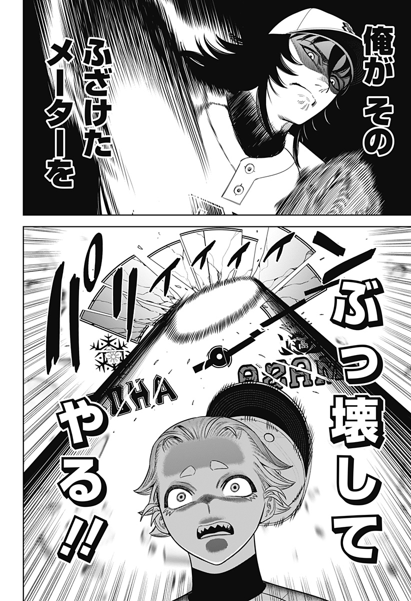 STRIKEOUT PITCH Chapter 27 page 16 - nihonkuni.com