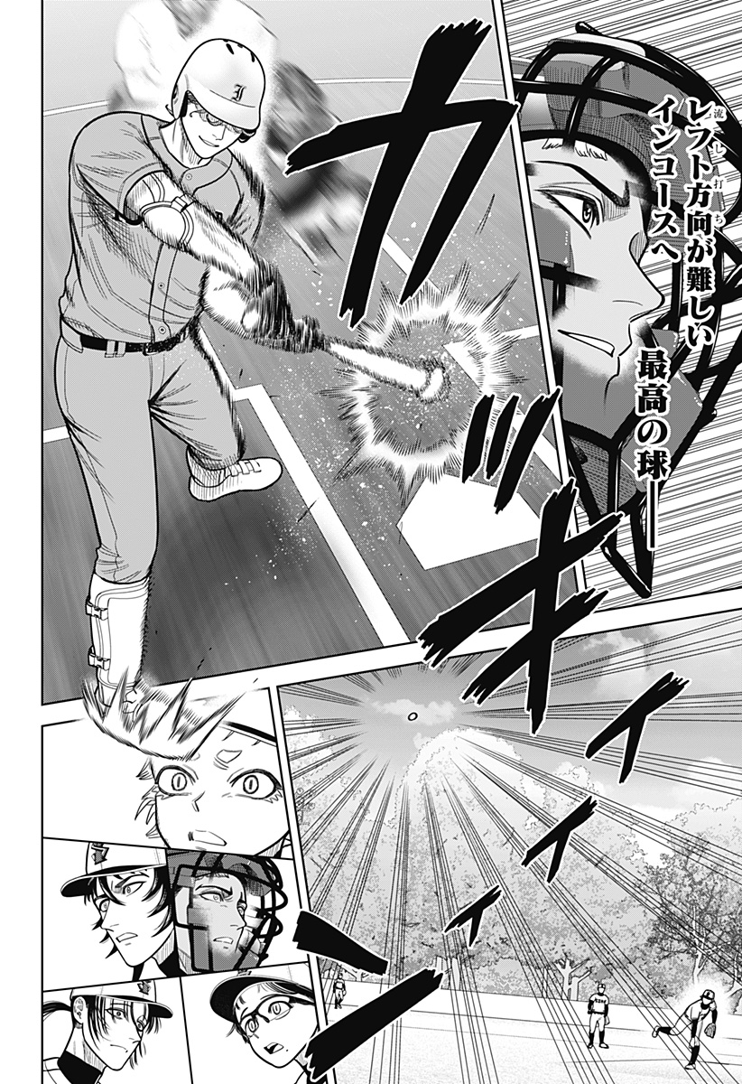 STRIKEOUT PITCH Chap 6 - Pic 12