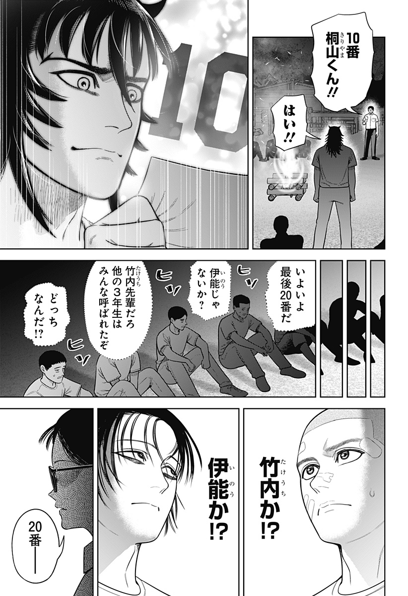 STRIKEOUT PITCH Chapter 20 page 13 - nihonkuni.com