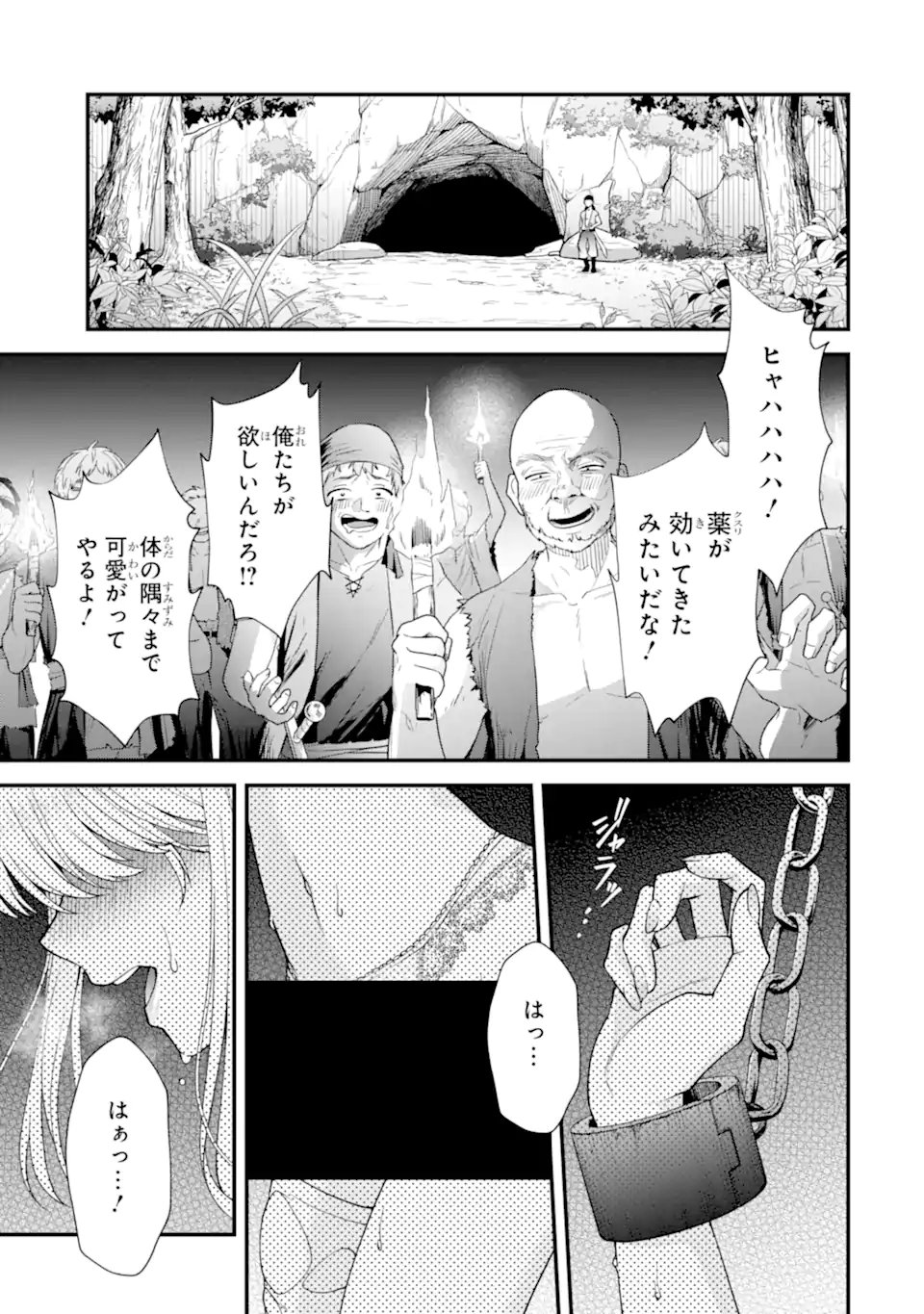 Read DOKU NO OU - SAIKYOU NO CHIKARA NI KAKUSEI SHITA ORE WA BIKITACHI WO SHITAGAE, HATSUJOU HAREM NO ARUJI TO NARU Chapter 3.5 [High Quality / Full] - Page 15 - nicomanga.net